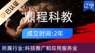 辽宁省鼎程科教教学仪器