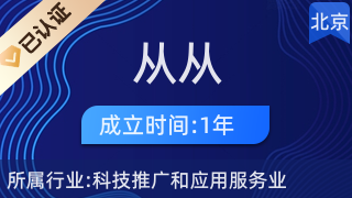 北京从从汇金人力资源