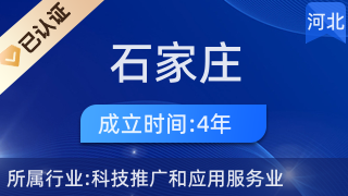 石家庄城堡教育科技