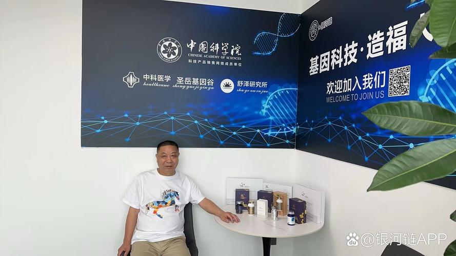 单位致力于基因科技研究和应用,通过科技产品销售网络推广医学成果